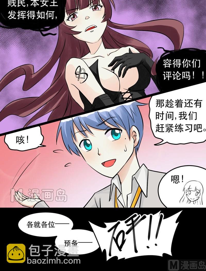 《星愿恋曲》第013话 第6页