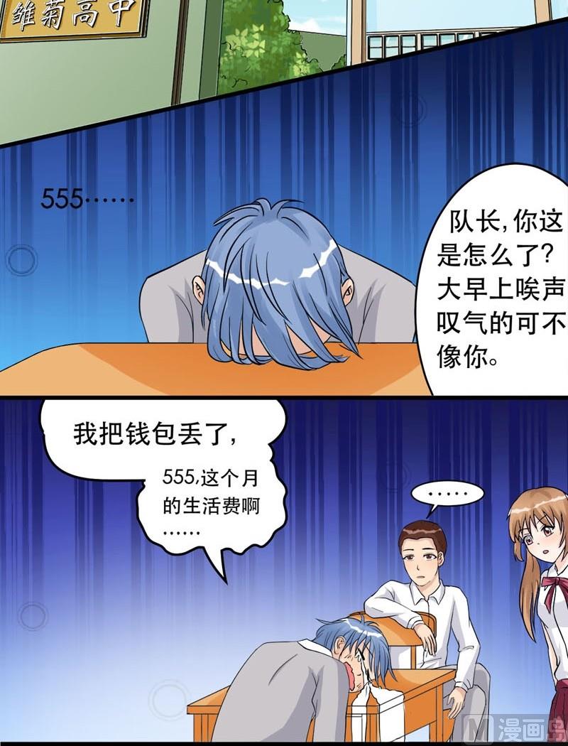 《星愿恋曲》第015话 第6页
