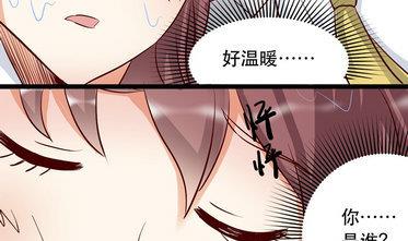《星愿恋曲》第020话 第16页