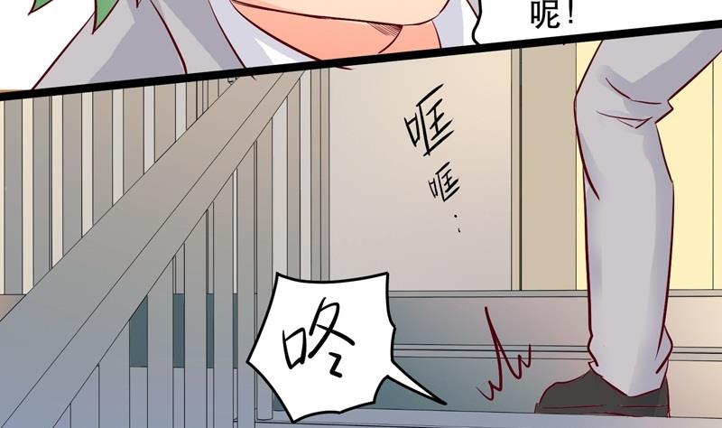 《星愿恋曲》第019话 第8页