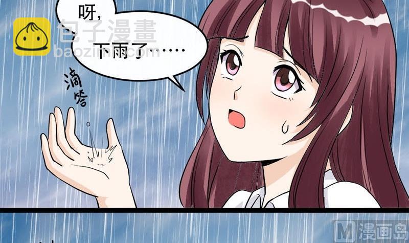 《星愿恋曲》第017话 第12页