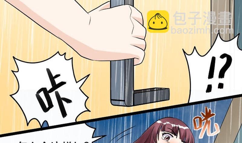 《星愿恋曲》第017话 第14页