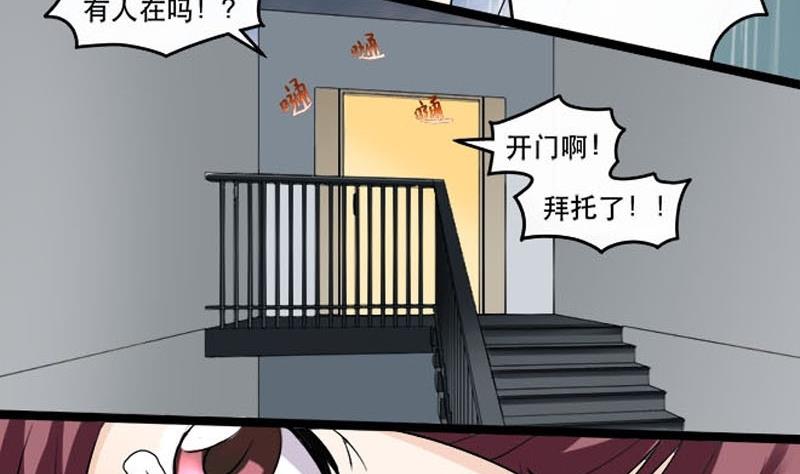 《星愿恋曲》第017话 第16页