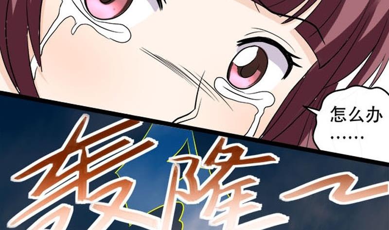 《星愿恋曲》第017话 第17页