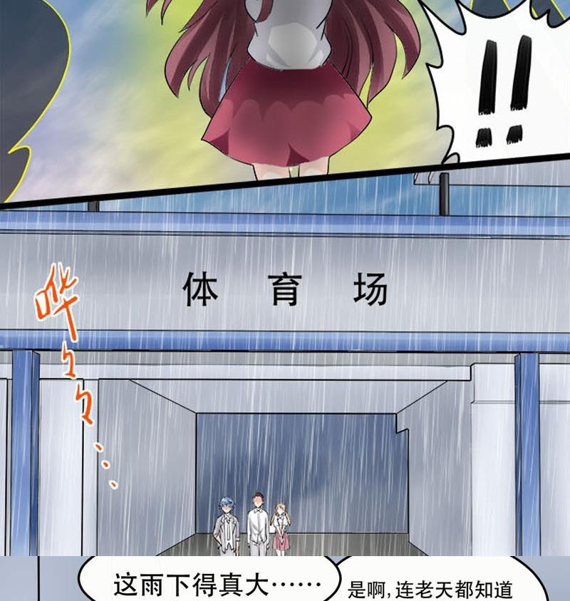 《星愿恋曲》第017话 第19页