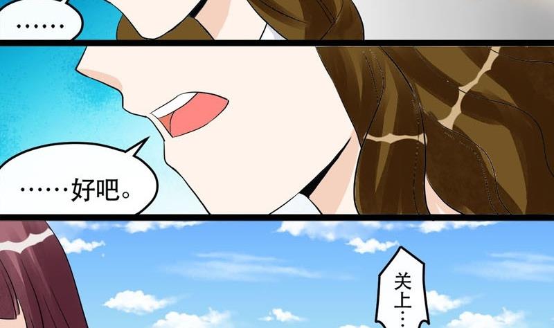 《星愿恋曲》第017话 第7页