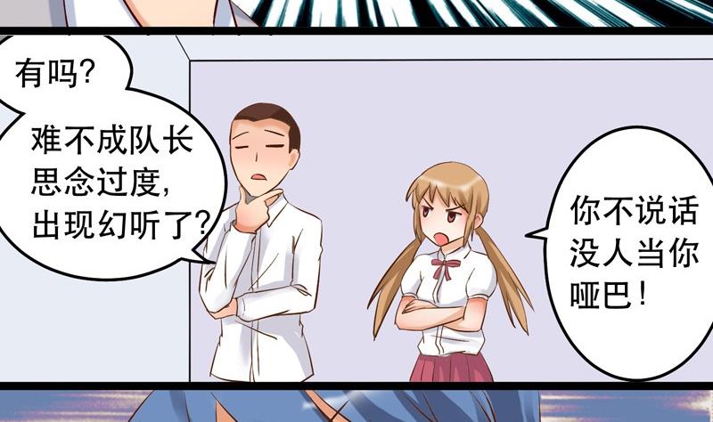 《星愿恋曲》第018话 第13页