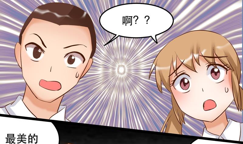 《星愿恋曲》第018话 第16页