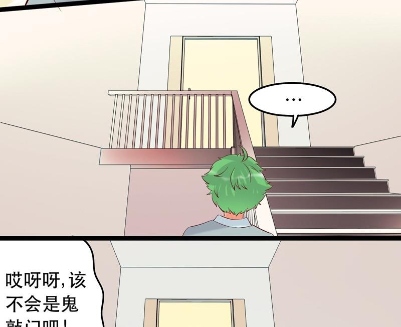 《星愿恋曲》第018话 第20页