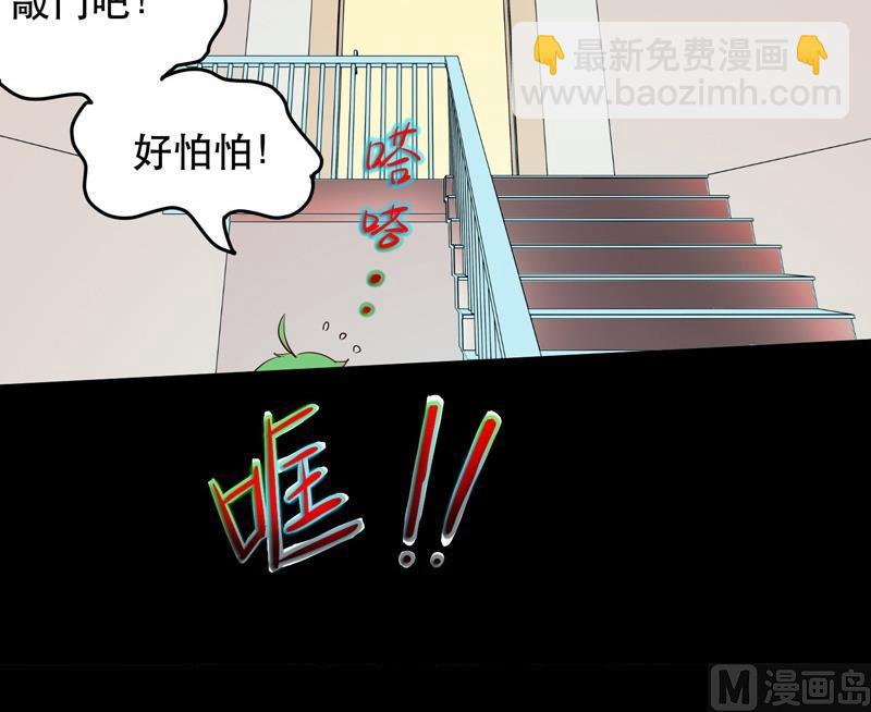 《星愿恋曲》第018话 第21页