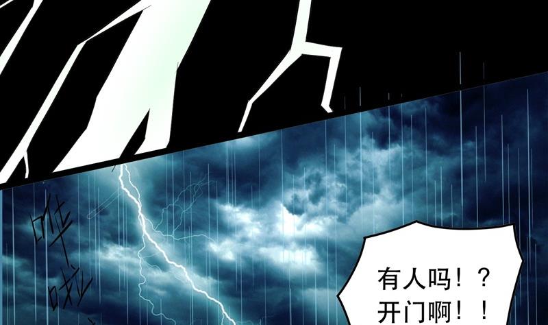 《星愿恋曲》第018话 第5页