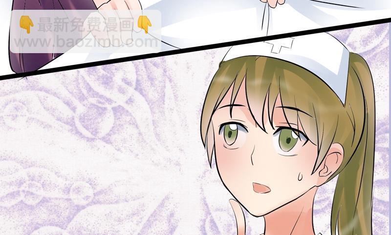《星愿恋曲》第021话 第8页