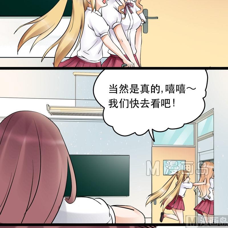 《星愿恋曲》第023话 第11页