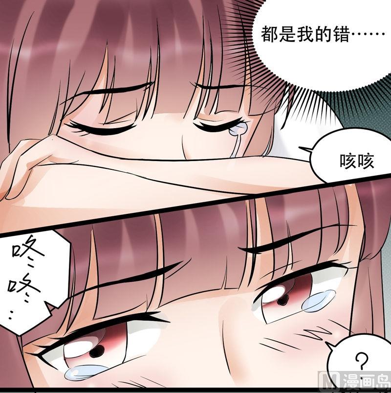《星愿恋曲》第023话 第12页