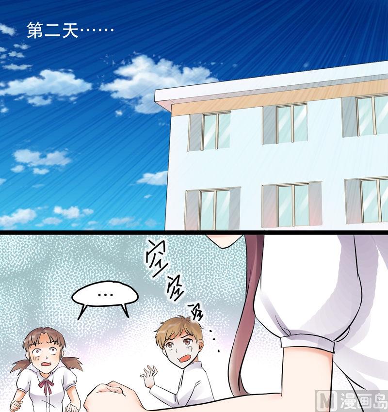 《星愿恋曲》第023话 第1页