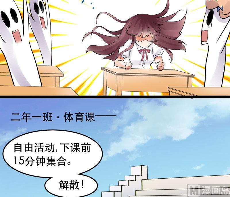 《星愿恋曲》第023话 第5页