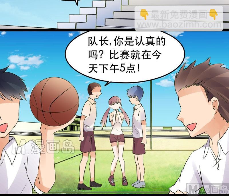 《星愿恋曲》第023话 第6页