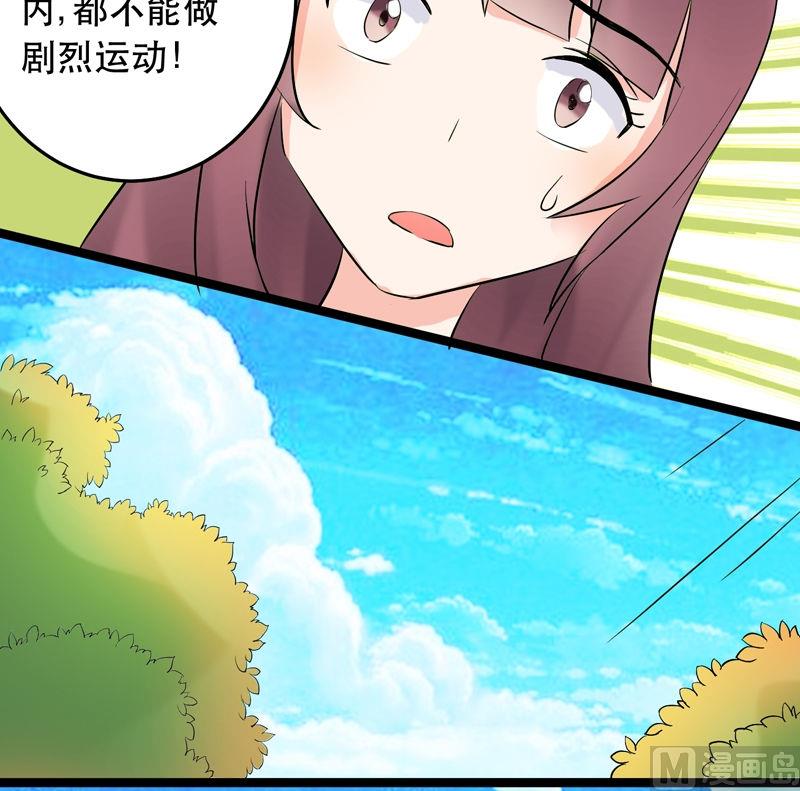 《星愿恋曲》第022话 第10页