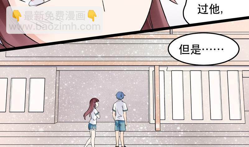《星愿恋曲》第024话 第11页