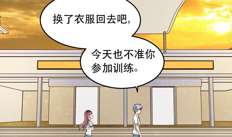 《星愿恋曲》第024话 第14页