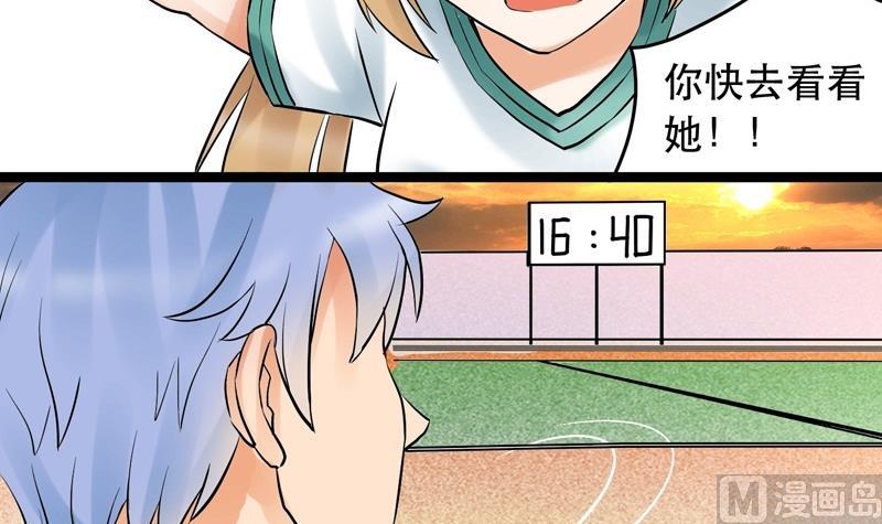 《星愿恋曲》第024话 第24页