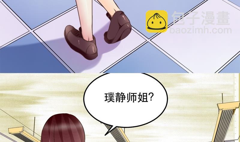 《星愿恋曲》第024话 第4页