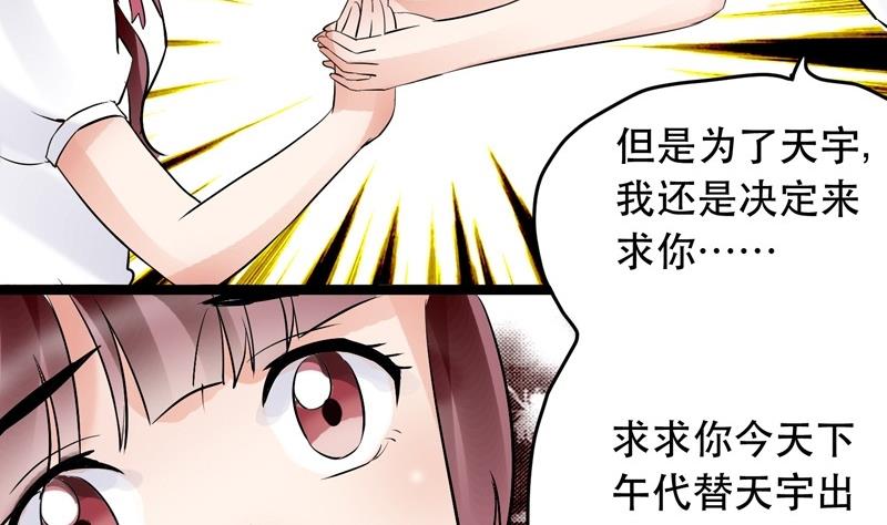 《星愿恋曲》第024话 第7页