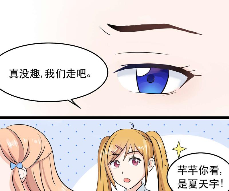《星愿恋曲》第027话 我们的胜利 第13页