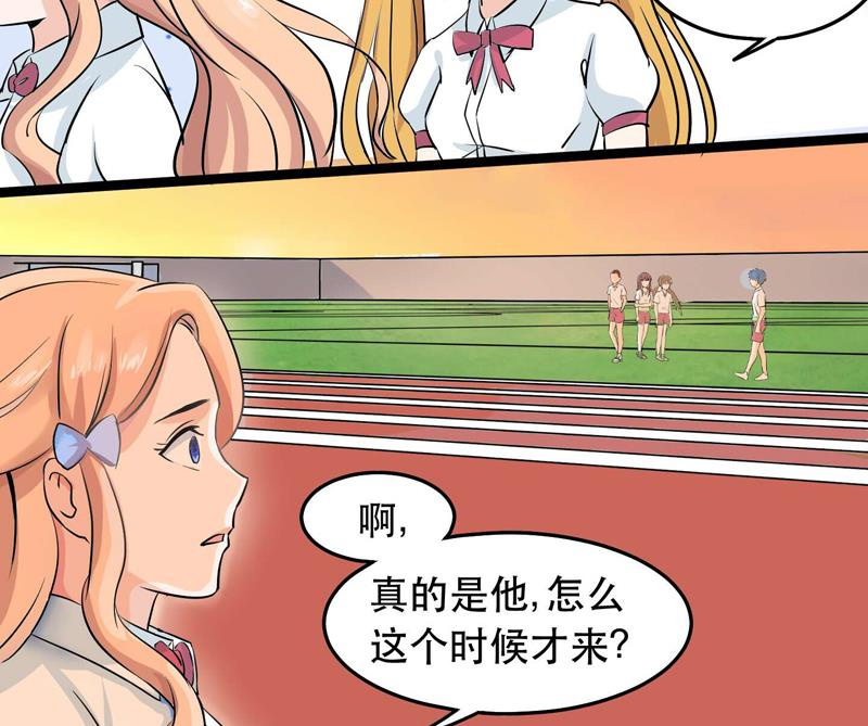 《星愿恋曲》第027话 我们的胜利 第14页