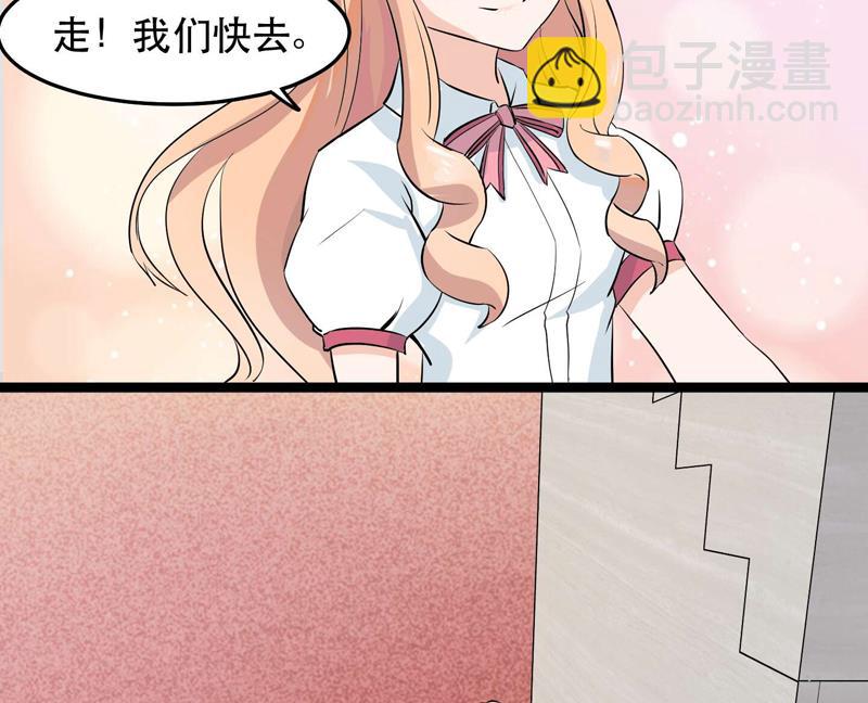 《星愿恋曲》第027话 我们的胜利 第17页