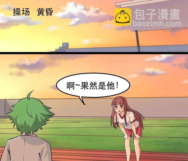《星愿恋曲》第027话 我们的胜利 第4页