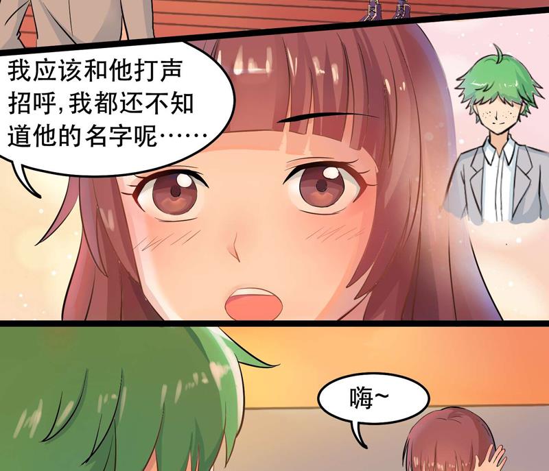 《星愿恋曲》第027话 我们的胜利 第5页