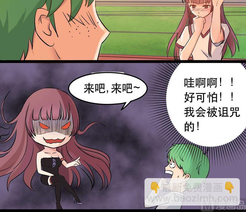 《星愿恋曲》第027话 我们的胜利 第6页