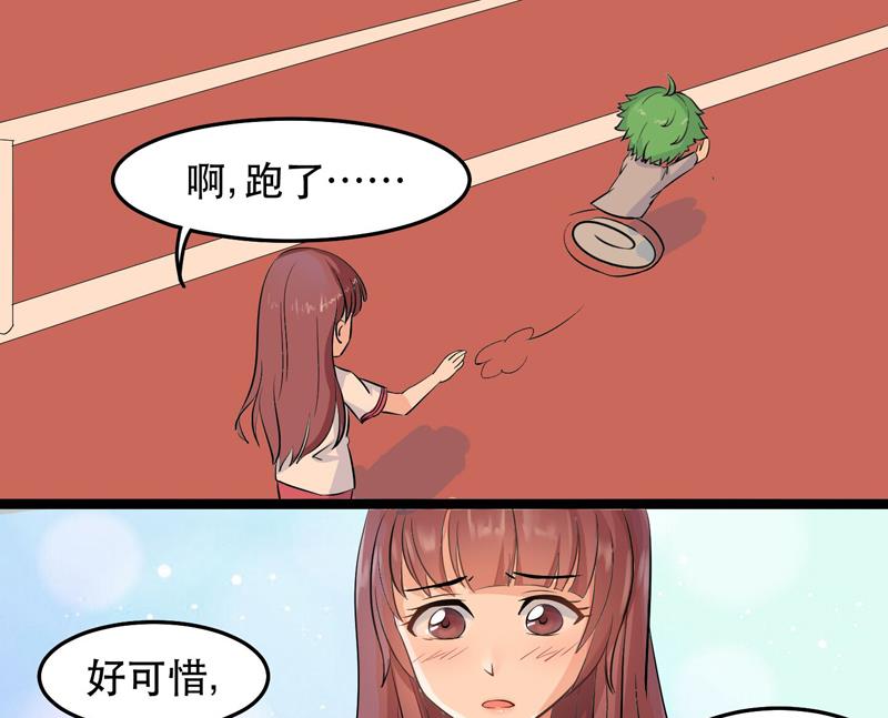 《星愿恋曲》第027话 我们的胜利 第7页