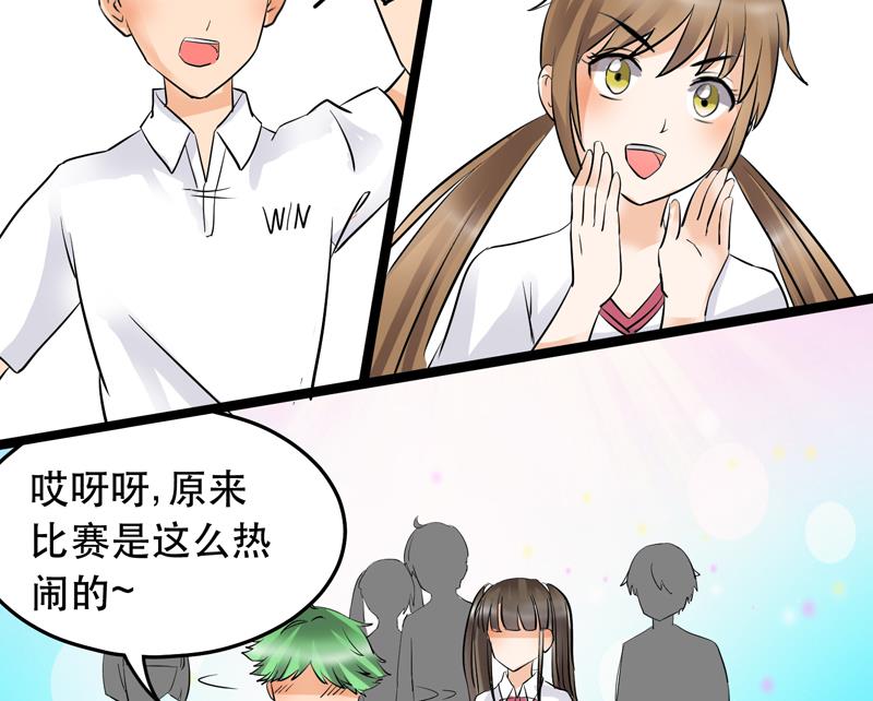 《星愿恋曲》第026话 冲刺吧，星愿！ 第14页
