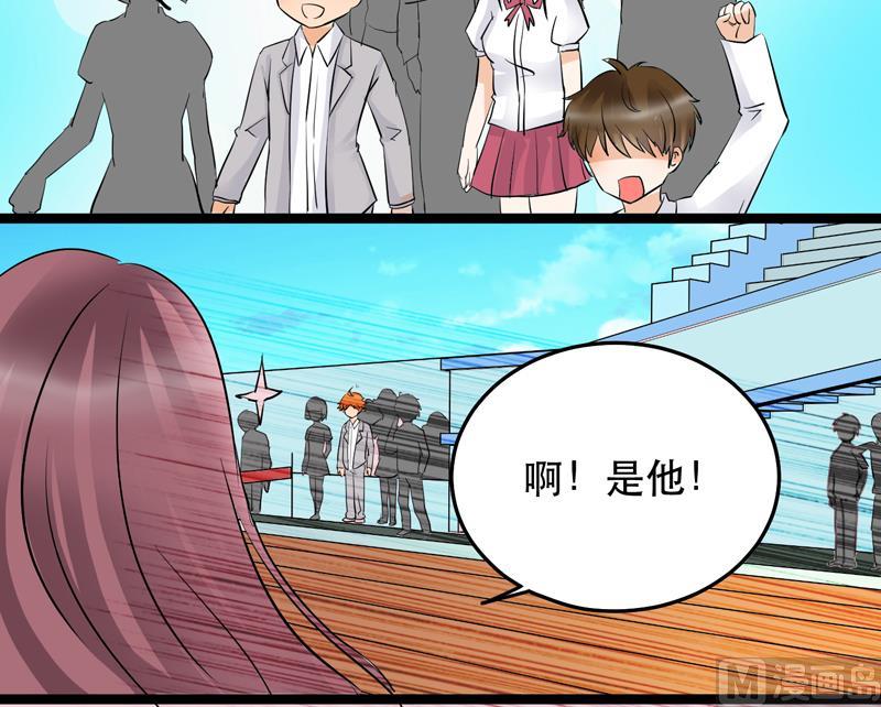 《星愿恋曲》第026话 冲刺吧，星愿！ 第15页