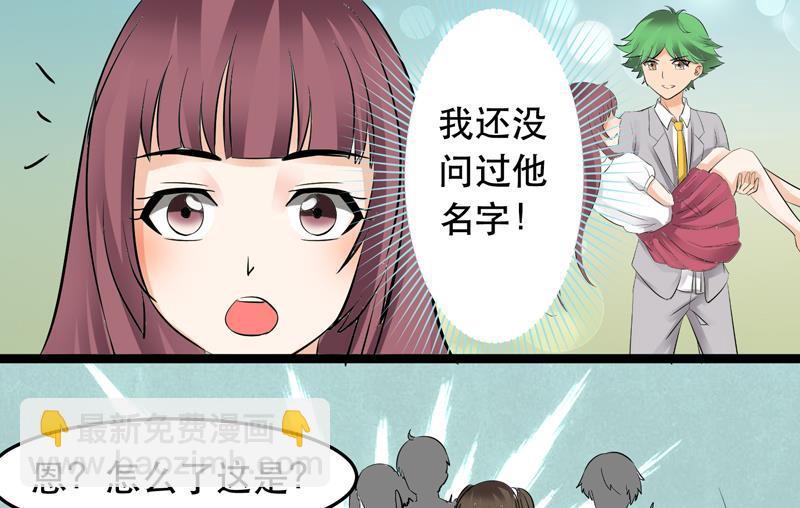 《星愿恋曲》第026话 冲刺吧，星愿！ 第16页