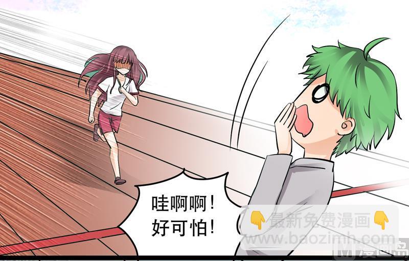 《星愿恋曲》第026话 冲刺吧，星愿！ 第18页