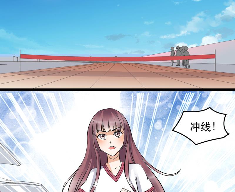 《星愿恋曲》第026话 冲刺吧，星愿！ 第19页