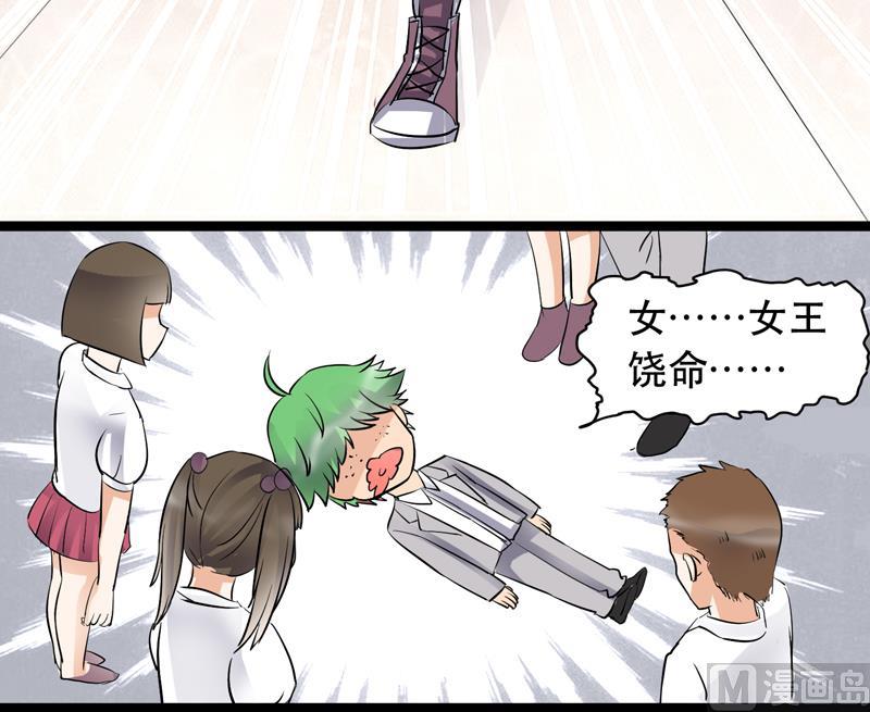 《星愿恋曲》第026话 冲刺吧，星愿！ 第21页