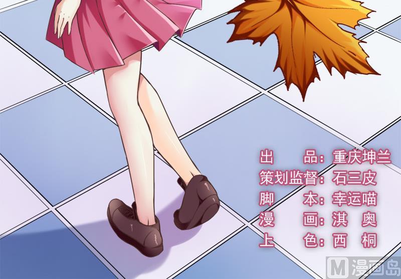 《星愿恋曲》第026话 冲刺吧，星愿！ 第3页