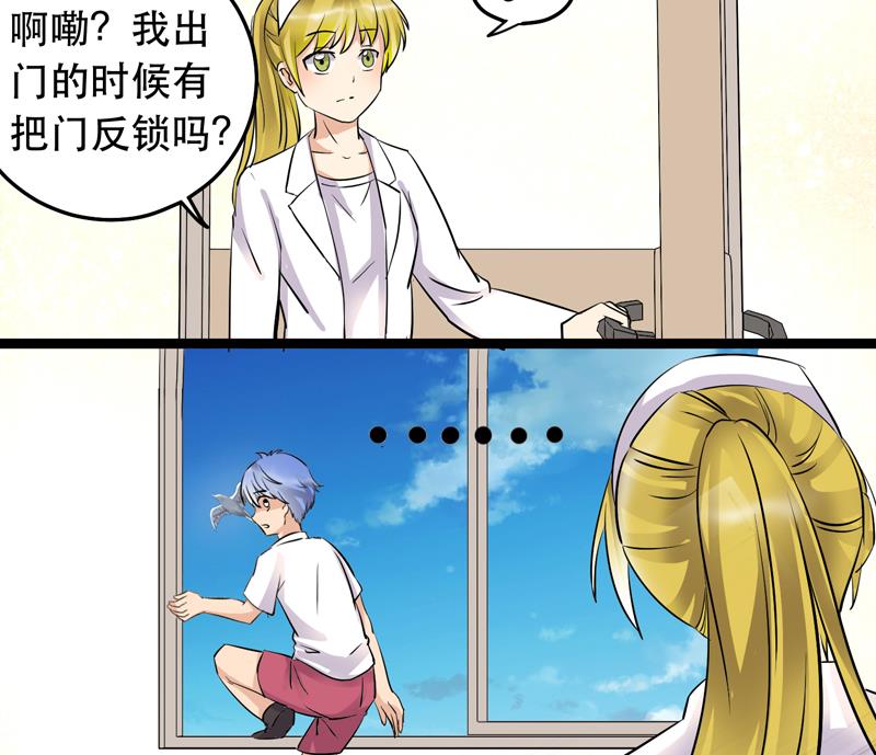 《星愿恋曲》第026话 冲刺吧，星愿！ 第5页