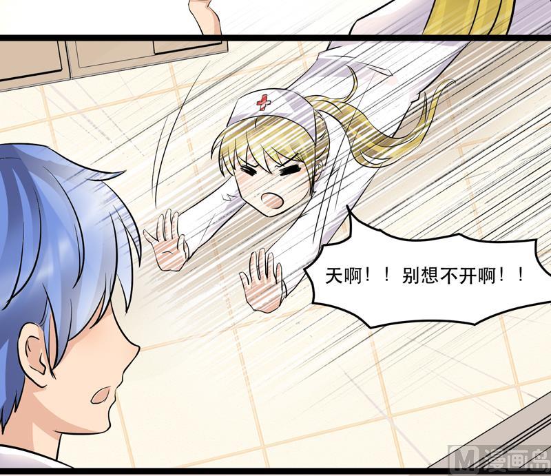 《星愿恋曲》第026话 冲刺吧，星愿！ 第6页