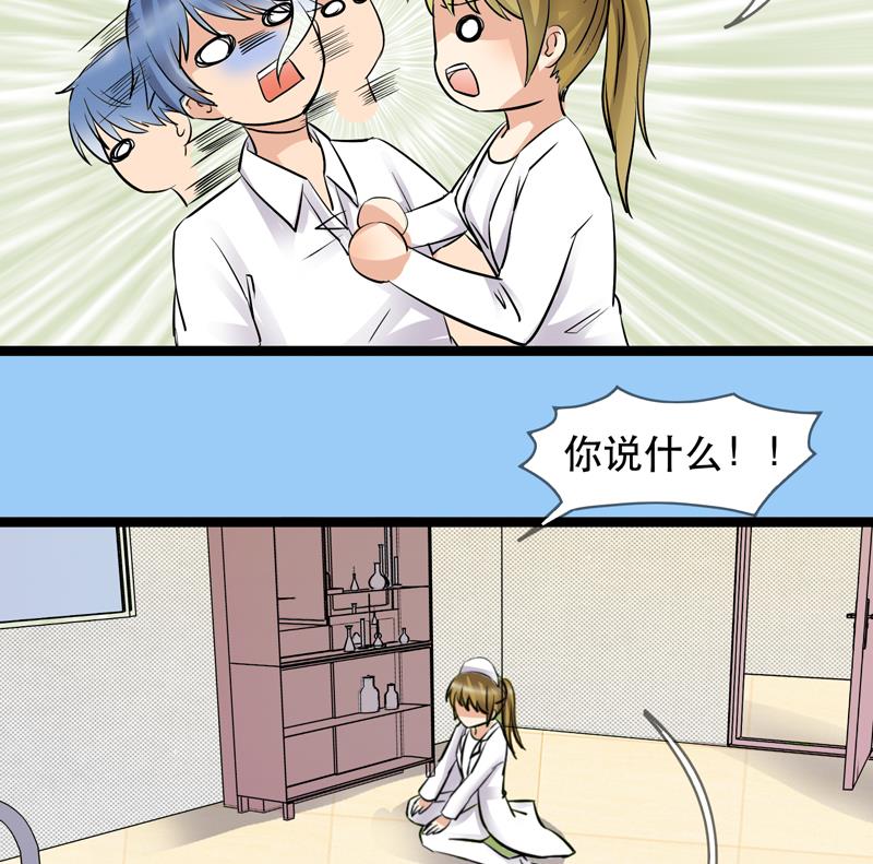 《星愿恋曲》第026话 冲刺吧，星愿！ 第8页