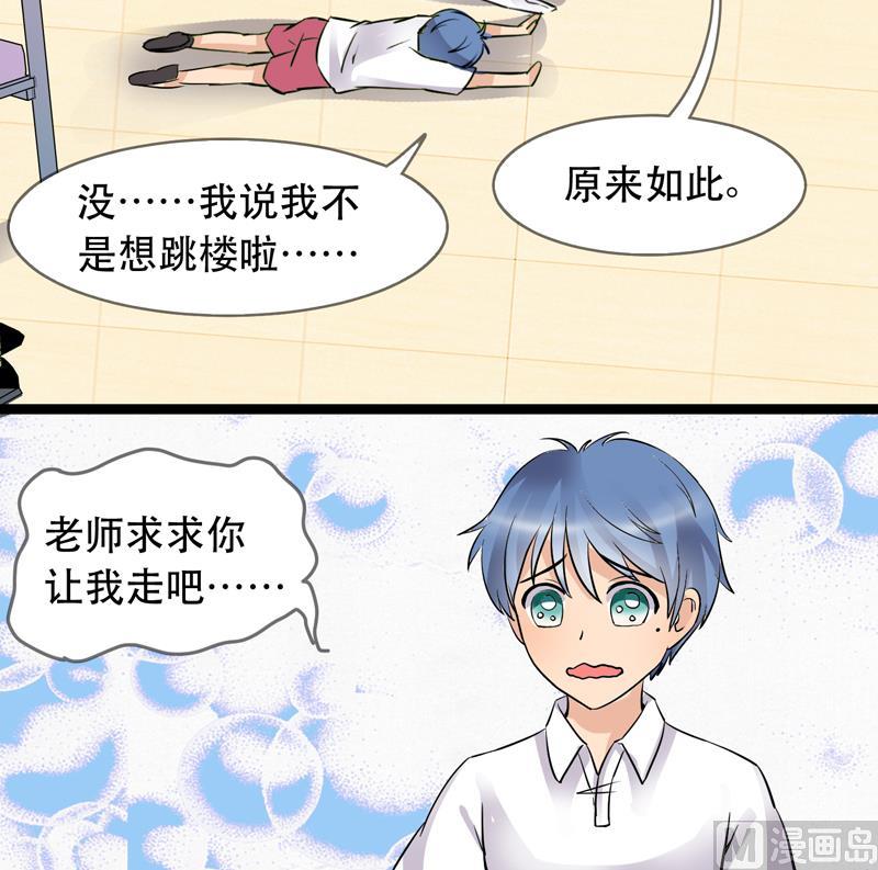 《星愿恋曲》第026话 冲刺吧，星愿！ 第9页