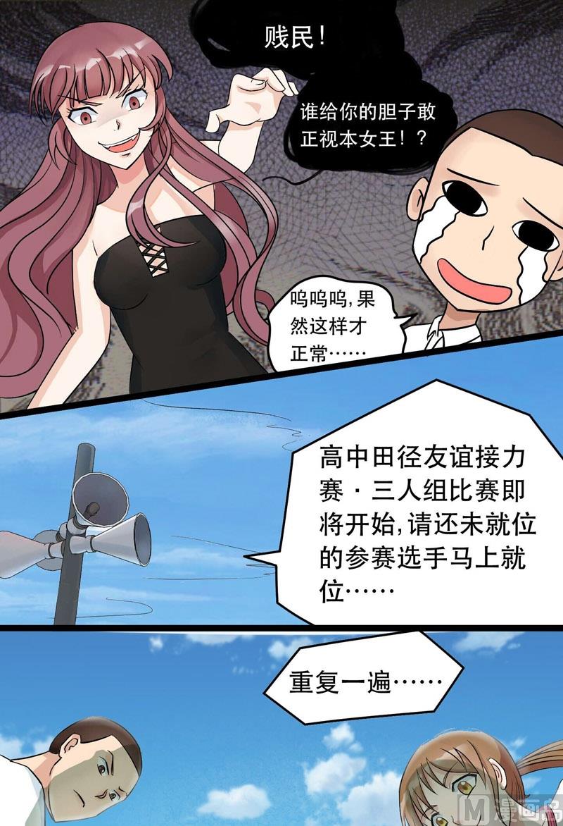 《星愿恋曲》第025话 我不要错过你 第11页