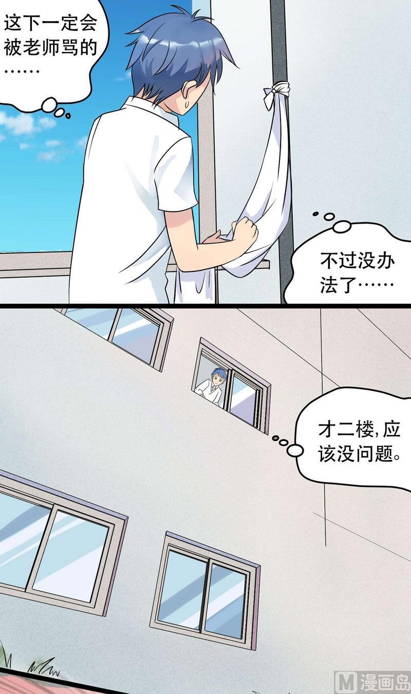 《星愿恋曲》第025话 我不要错过你 第13页