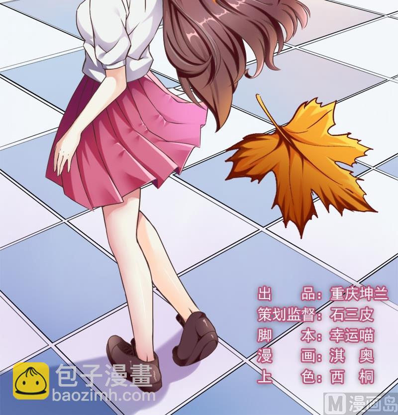 《星愿恋曲》第025话 我不要错过你 第2页