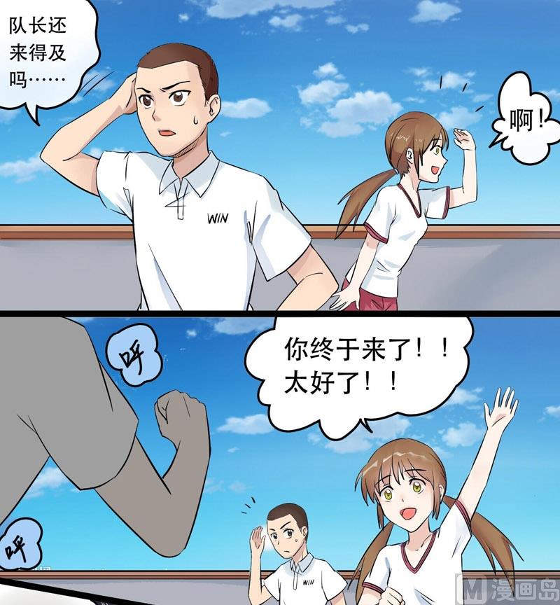《星愿恋曲》第025话 我不要错过你 第7页