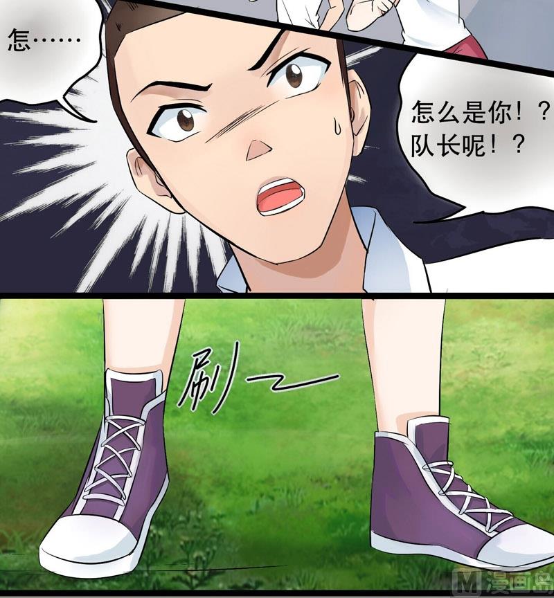 《星愿恋曲》第025话 我不要错过你 第8页